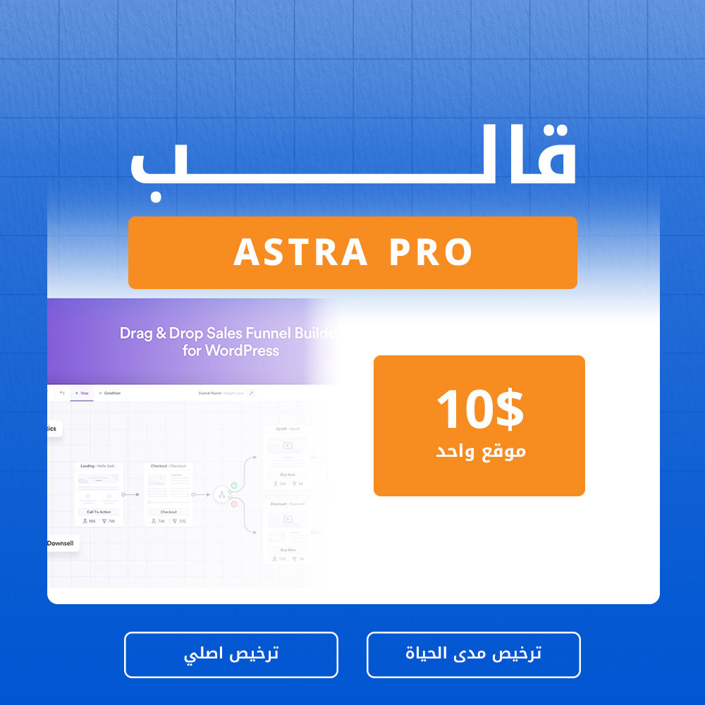 astra pro