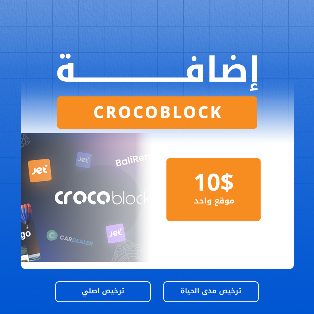 crocoblock