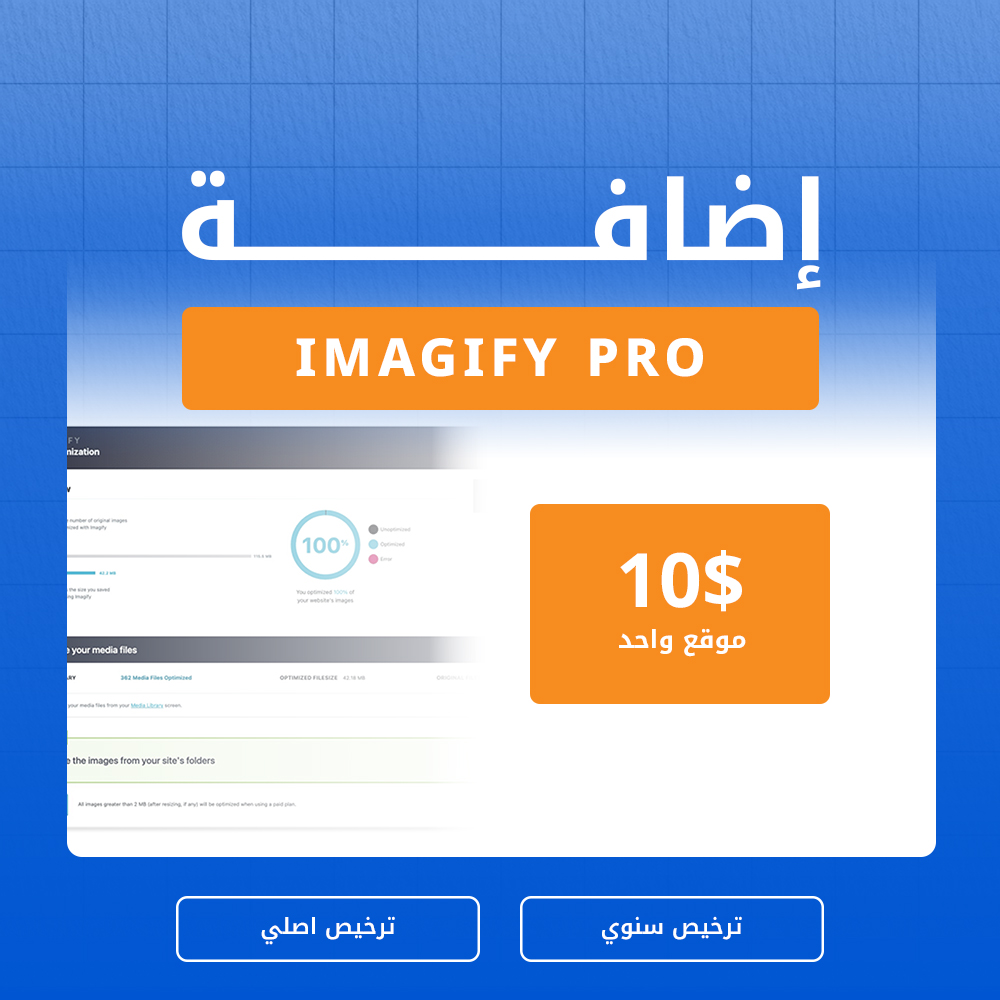 imagify pro