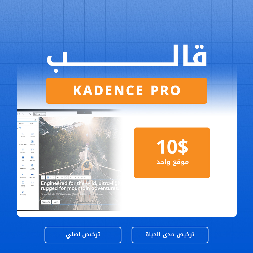 kadence pro