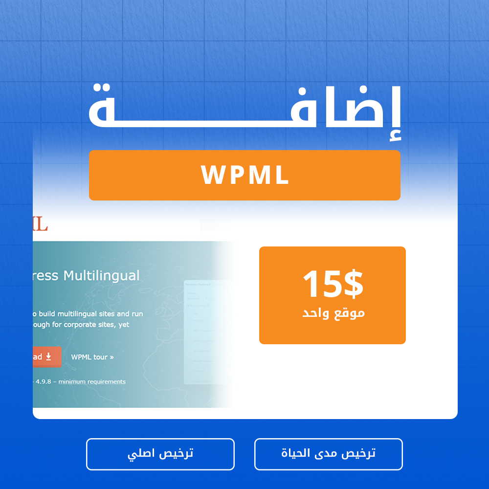 wpml