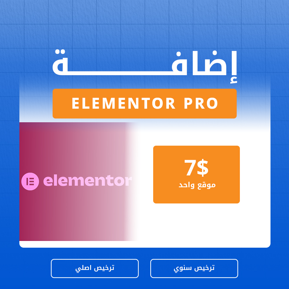 Elementor pro