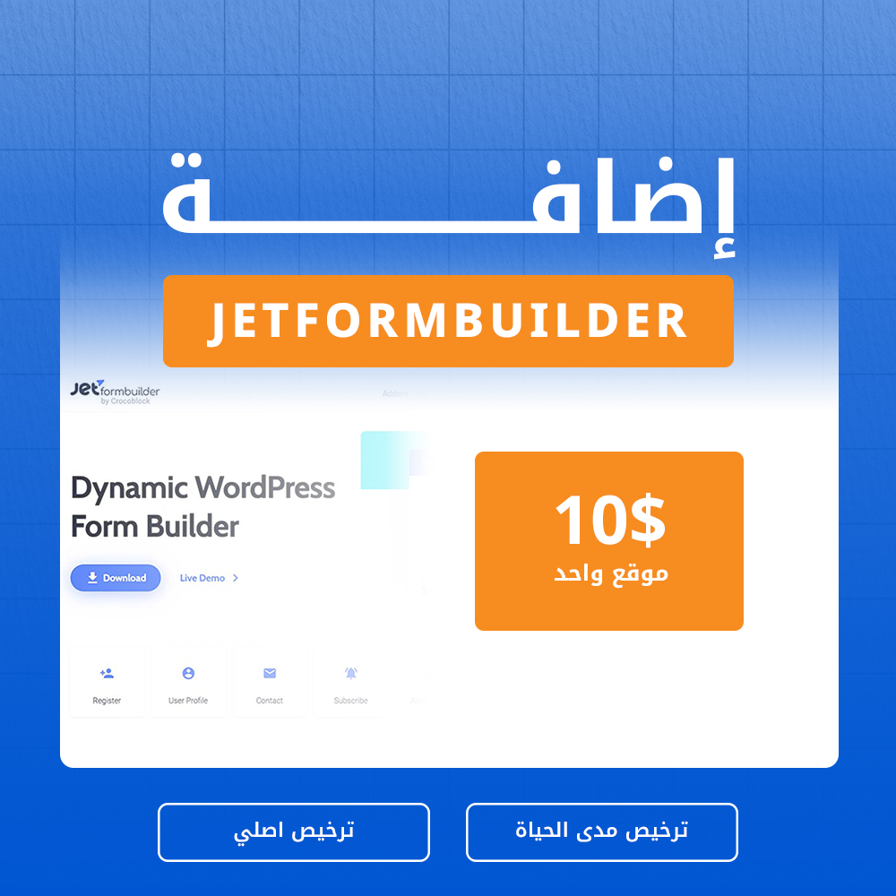 JetFormBuilder Pro