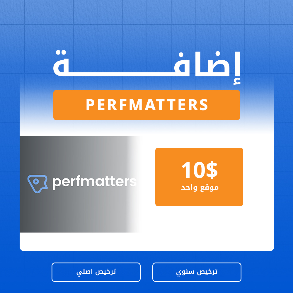 Perfmatters