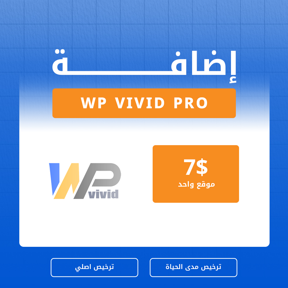 WP Vivid Pro